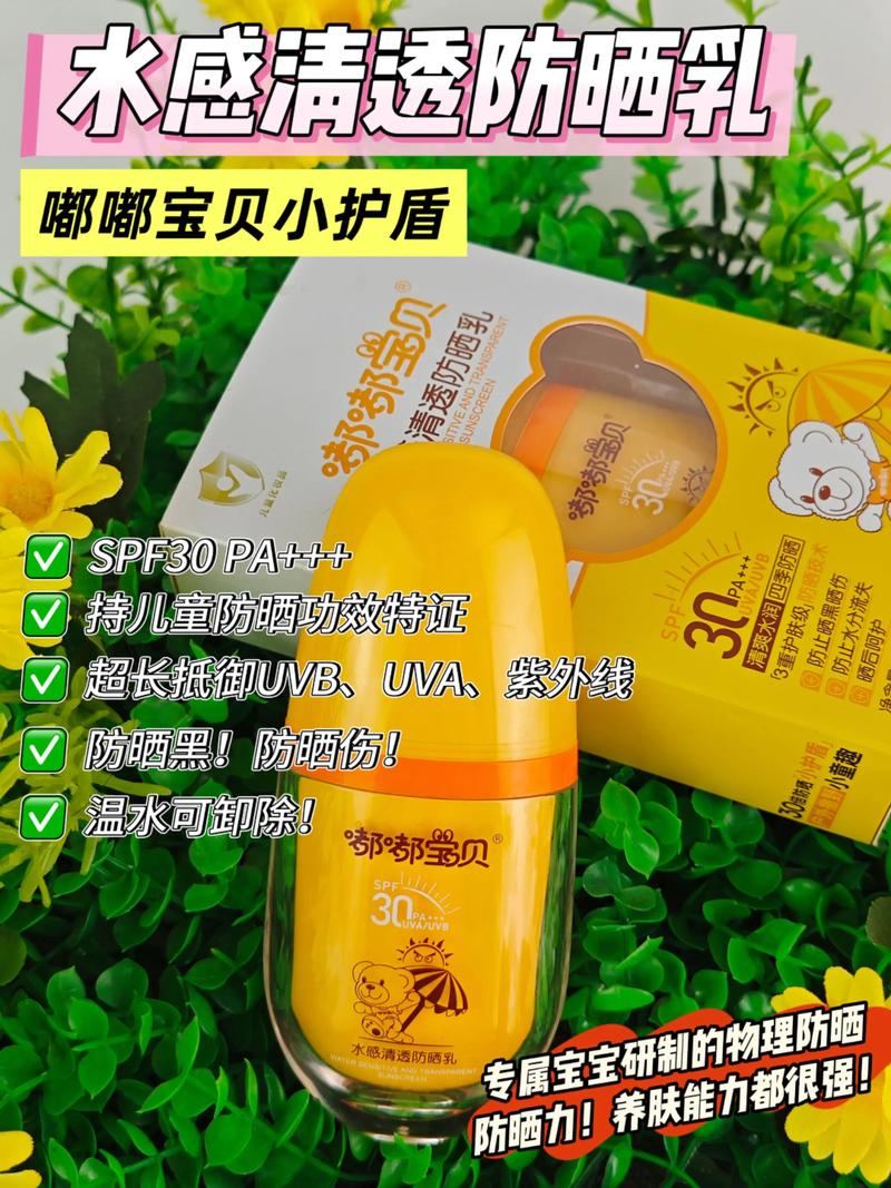 儿童防晒霜哪个牌子好？成分安全不刺激还防晒力够强吗？-第2张图片-郑州医学网