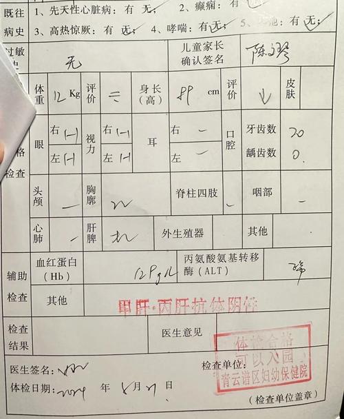 儿童医院体检该挂哪个科?不同年龄段体检项目有何区别?-第3张图片-郑州医学网 儿童医院体检该挂哪个科?不同年龄段体检项目有何区别?-第3张图片-郑州医学网