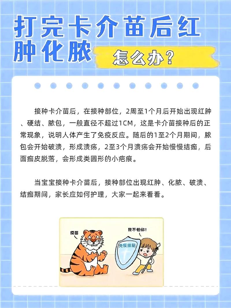 新生儿卡介苗的禁忌症-第2张图片-郑州医学网 新生儿卡介苗的禁忌症-第2张图片-郑州医学网