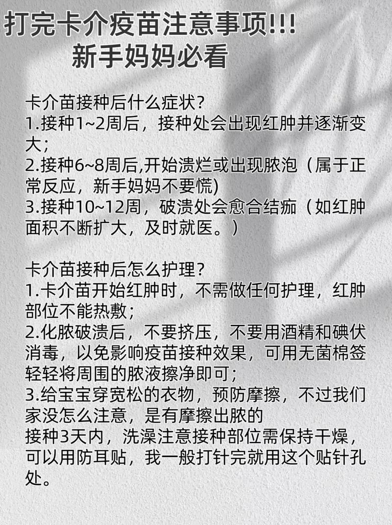 新生儿卡介苗的禁忌症-第1张图片-郑州医学网 新生儿卡介苗的禁忌症-第1张图片-郑州医学网