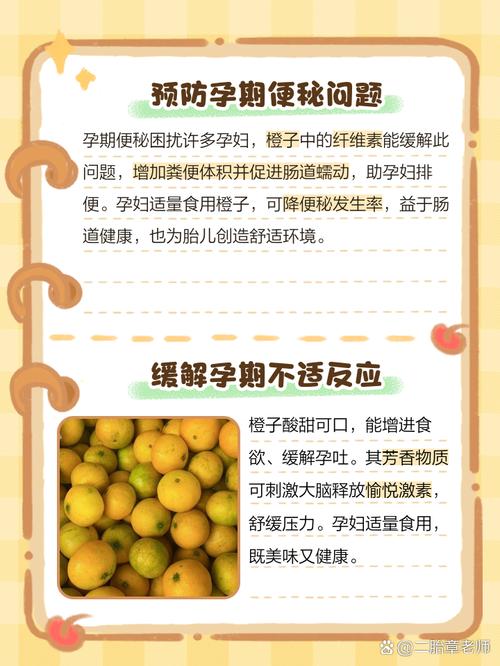 孕期吃橙子会导致宝宝皮肤变黄吗?科学依据与真相解析-第2张图片-郑州医学网 孕期吃橙子会导致宝宝皮肤变黄吗?科学依据与真相解析-第2张图片-郑州医学网
