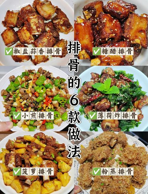 孕期排骨怎么做才能兼顾营养与美味?有没有简单又滋补的做法推荐?-第1张图片-郑州医学网 孕期排骨怎么做才能兼顾营养与美味?有没有简单又滋补的做法推荐?-第1张图片-郑州医学网