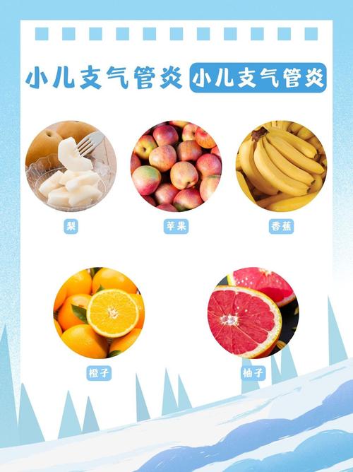 儿童咳嗽时吃哪种水果能缓解不适,哪些又该避免?-第3张图片-郑州医学网 儿童咳嗽时吃哪种水果能缓解不适,哪些又该避免?-第3张图片-郑州医学网