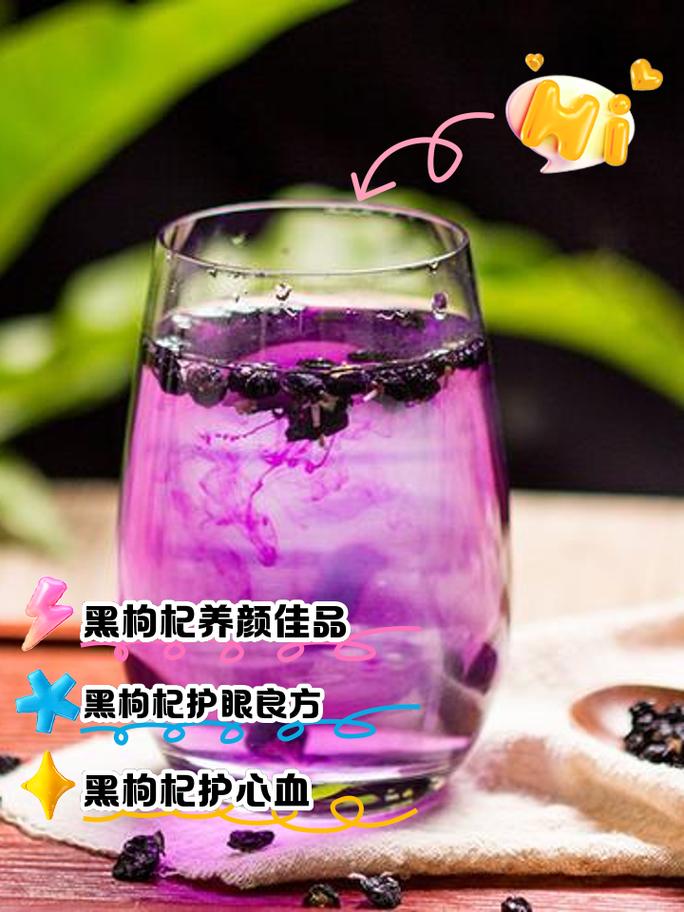 孕期喝黑枸杞水真的安全吗?对胎儿发育会有影响吗?-第1张图片-郑州医学网 孕期喝黑枸杞水真的安全吗?对胎儿发育会有影响吗?-第1张图片-郑州医学网