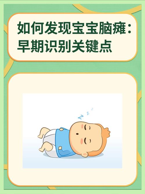 新生儿会翻身就一定是脑瘫吗？家长该如何科学判断宝宝发育是否正常？-第3张图片-郑州医学网