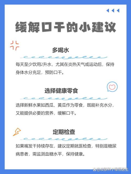 孕期嘴干口渴是正常现象吗？需要警惕哪些潜在健康问题？-第2张图片-郑州医学网
