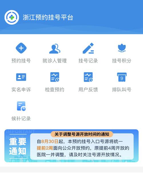 杭州儿童医院挂号预约-第1张图片-郑州医学网 杭州儿童医院挂号预约-第1张图片-郑州医学网