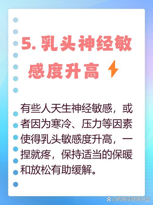 孕期奶头痛究竟是什么原因导致的？是正常生理变化还是异常信号？-第3张图片-郑州医学网