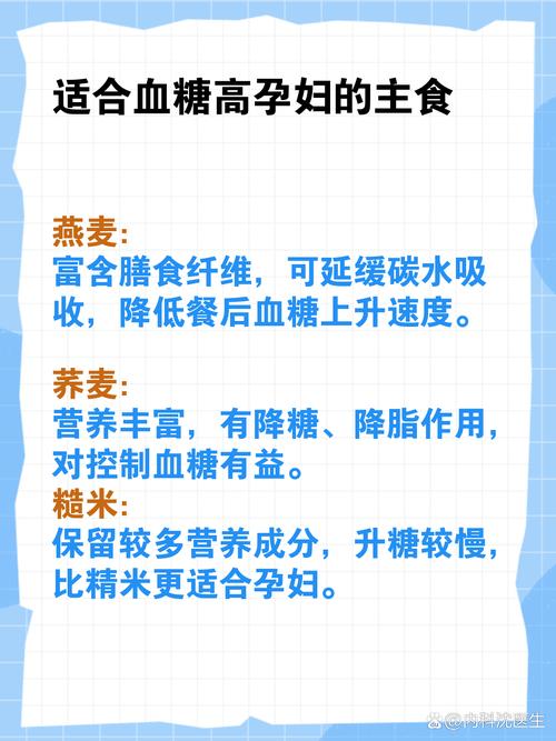 孕期血糖高，该选哪些粗粮既能控糖又不营养失衡？-第1张图片-郑州医学网
