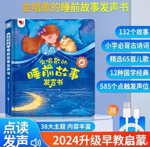 儿童睡前故事有声读物，如何挑选既安全又助眠的内容？-第1张图片-郑州医学网