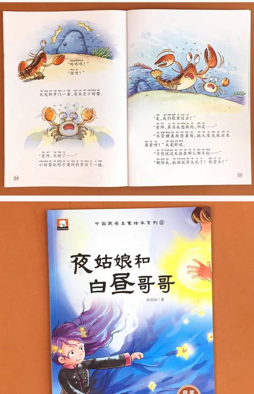 儿童睡前故事有声读物，如何挑选既安全又助眠的内容？-第2张图片-郑州医学网