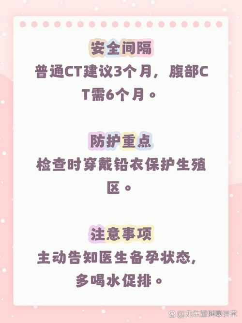 备孕期做了CT检查，会对胎儿造成影响吗？该怎么办？-第1张图片-郑州医学网