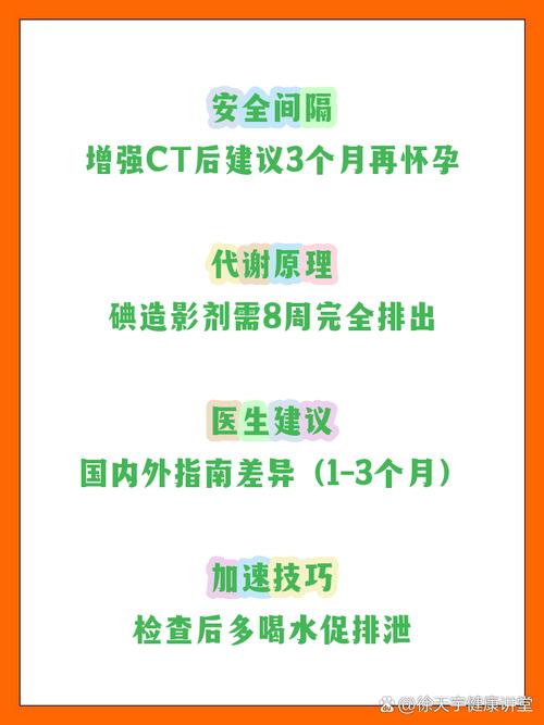 备孕期做了CT检查，会对胎儿造成影响吗？该怎么办？-第2张图片-郑州医学网