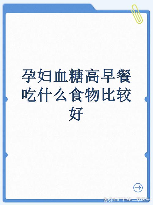 孕期血糖高,主食到底该怎么选才能控糖又不饿?-第1张图片-郑州医学网 孕期血糖高,主食到底该怎么选才能控糖又不饿?-第1张图片-郑州医学网