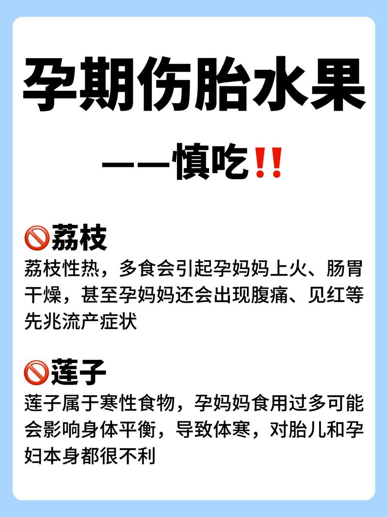 早孕期禁忌水果清单,哪些水果孕妈应避而远之?-第1张图片-郑州医学网 早孕期禁忌水果清单,哪些水果孕妈应避而远之?-第1张图片-郑州医学网