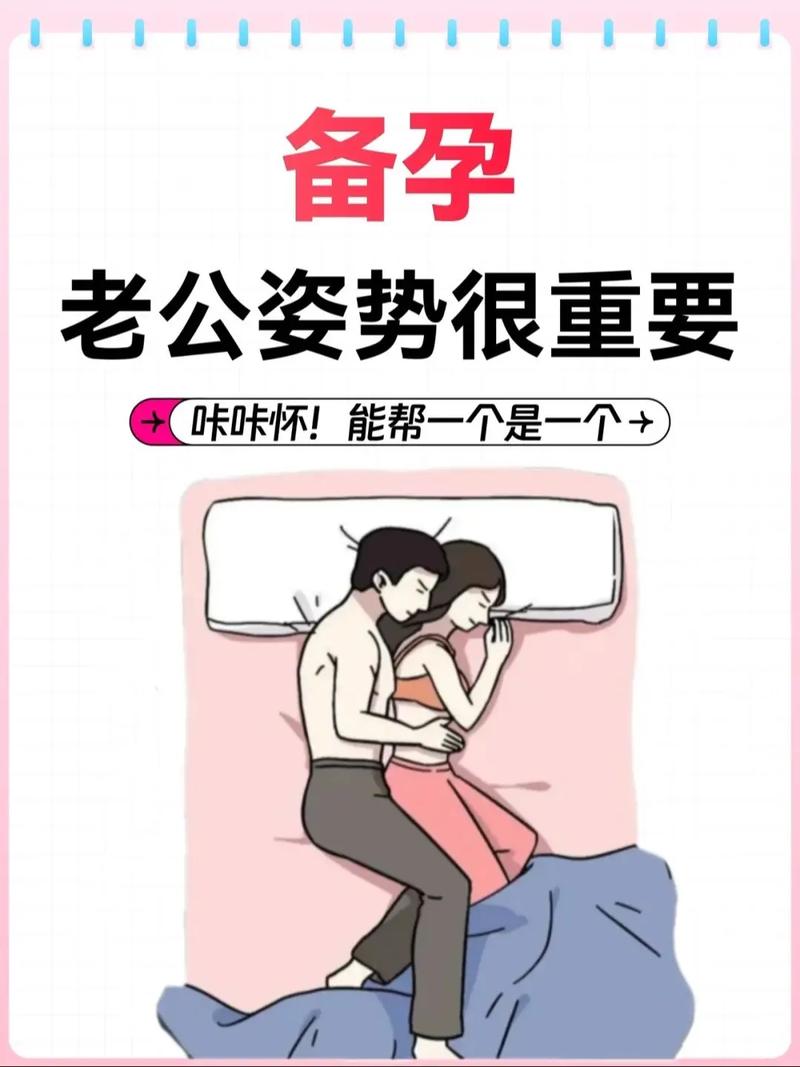 备孕期间男方需要注意哪些细节才能提高受孕成功率？-第1张图片-郑州医学网