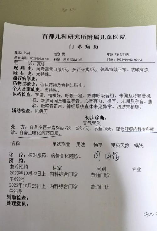 儿童肺炎支原体弱阳性是否需要治疗？会影响健康吗？-第3张图片-郑州医学网