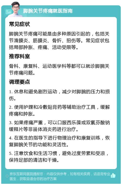 儿童脚腕疼是什么原因引起的？需要警惕哪些疾病或不良习惯？-第1张图片-郑州医学网