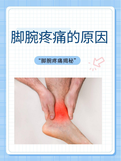 儿童脚腕疼是什么原因引起的？需要警惕哪些疾病或不良习惯？-第2张图片-郑州医学网
