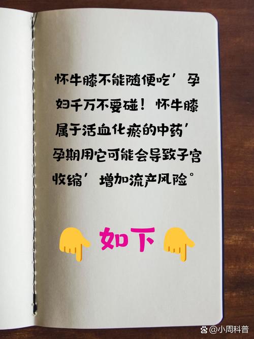 备孕期间到底哪些中药绝对不能碰？有没有安全的替代方案？-第3张图片-郑州医学网