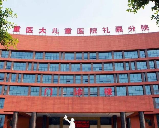 重庆儿童医院礼嘉分院何时全面启用？能缓解主城区儿科资源紧张吗？-第2张图片-郑州医学网