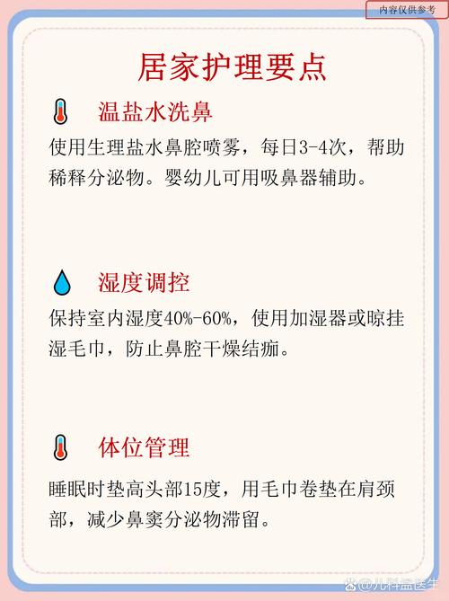 儿童流黄鼻涕是感冒还是鼻炎？家长该如何正确应对？-第3张图片-郑州医学网