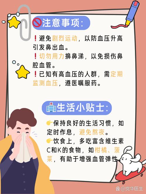 孕期上火流鼻血怎么办-第1张图片-郑州医学网