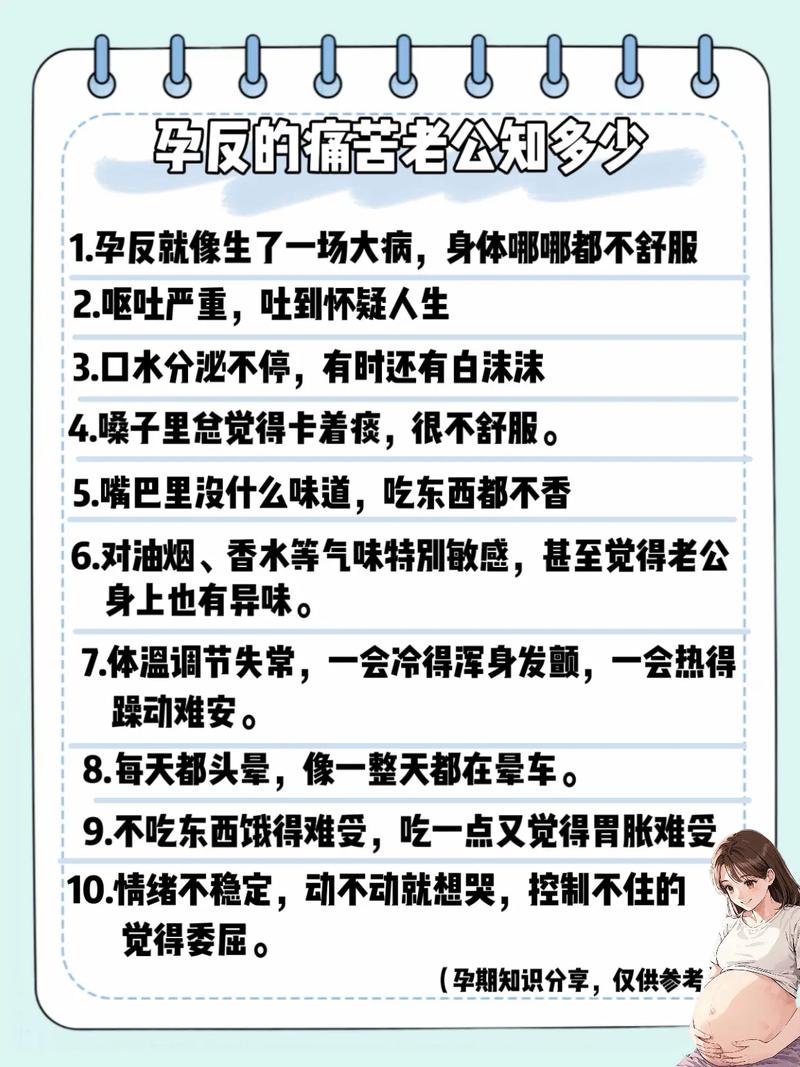 孕期老公不碰我，是生理变化还是情感疏离？该如何沟通与应对？-第3张图片-郑州医学网