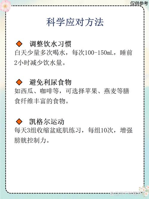 孕期尿床是身体异常信号吗?激素变化与盆底肌松弛如何影响控尿能力?-第1张图片-郑州医学网 孕期尿床是身体异常信号吗?激素变化与盆底肌松弛如何影响控尿能力?-第1张图片-郑州医学网