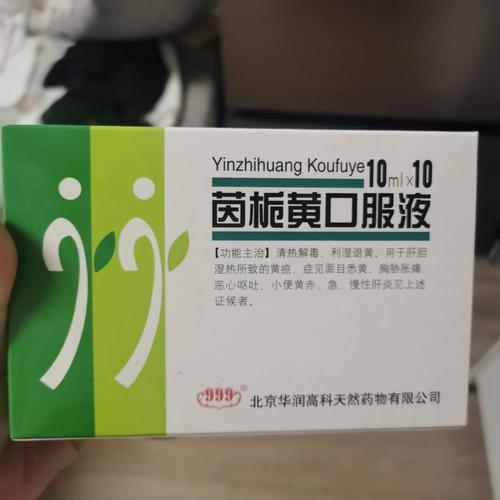 新生儿服用茵栀黄后出现嗜睡症状，是否属于药物不良反应？家长应如何应对？-第2张图片-郑州医学网