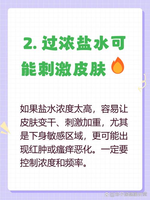孕期下面瘙痒能用盐水清洗吗？这样处理对胎儿有影响吗？-第3张图片-郑州医学网