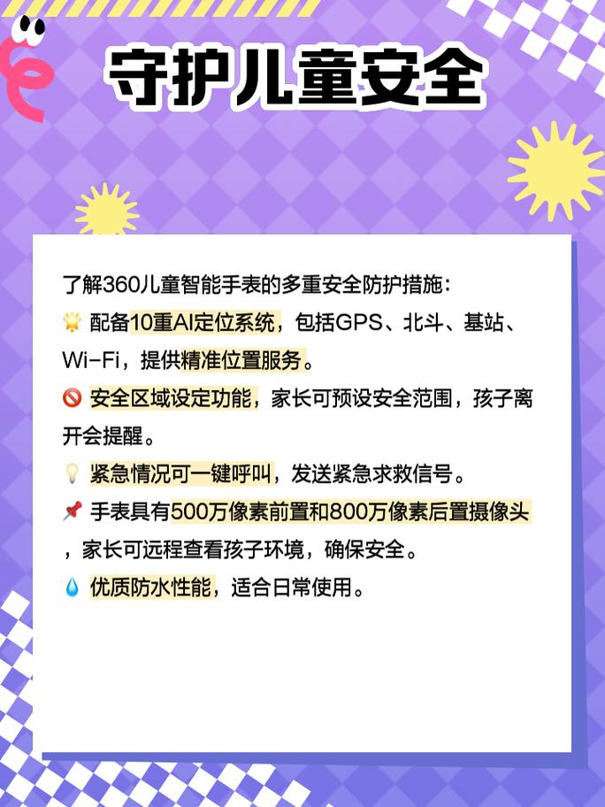 360儿童智能手表3的续航与定位精准度到底怎么样？-第1张图片-郑州医学网