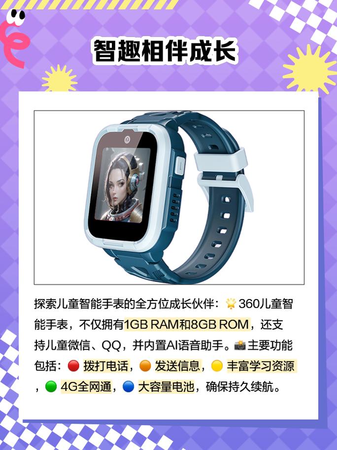 360儿童智能手表3的续航与定位精准度到底怎么样？-第2张图片-郑州医学网