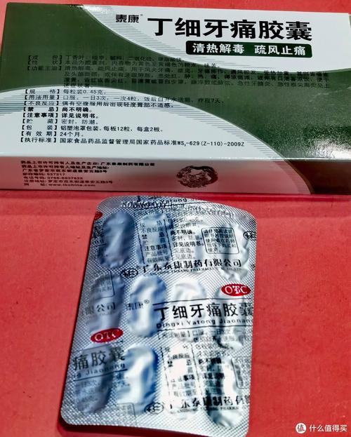 儿童牙疼能随便吃止疼药吗？哪些药安全且适合儿童使用？-第2张图片-郑州医学网