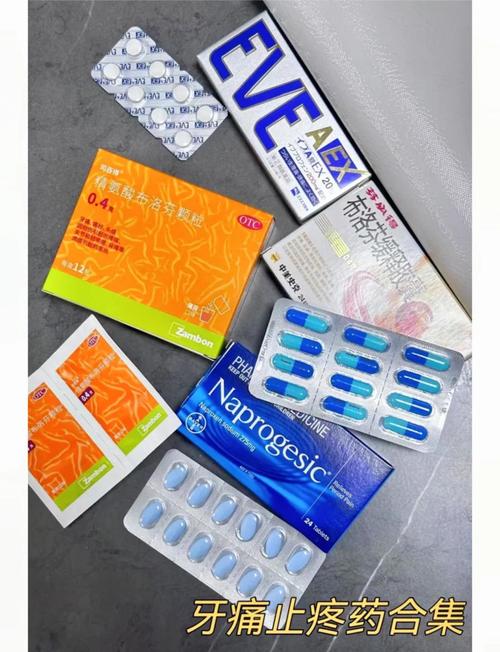 儿童牙疼能随便吃止疼药吗？哪些药安全且适合儿童使用？-第3张图片-郑州医学网