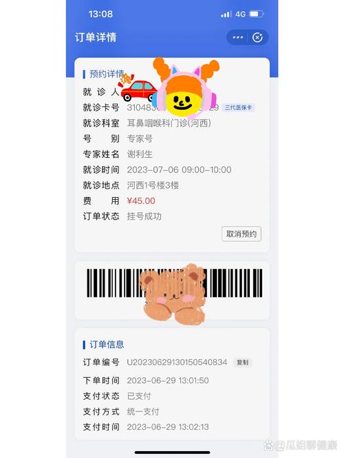 南京儿童医院挂号时间怎么查?早上几点能挂到号?周末挂号时间有变化吗?-第2张图片-郑州医学网 南京儿童医院挂号时间怎么查?早上几点能挂到号?周末挂号时间有变化吗?-第2张图片-郑州医学网