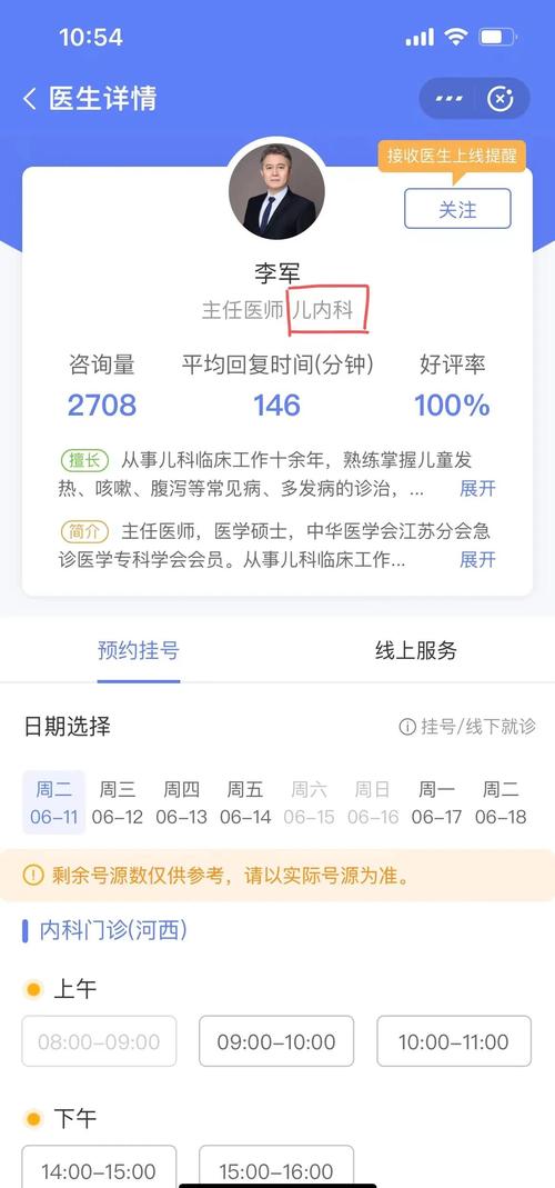 南京儿童医院挂号时间怎么查?早上几点能挂到号?周末挂号时间有变化吗?-第1张图片-郑州医学网 南京儿童医院挂号时间怎么查?早上几点能挂到号?周末挂号时间有变化吗?-第1张图片-郑州医学网