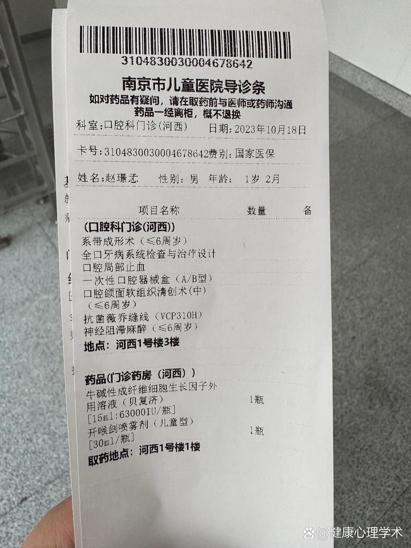 南京儿童医院挂号时间怎么查？早上几点能挂到号？周末挂号时间有变化吗？-第3张图片-郑州医学网