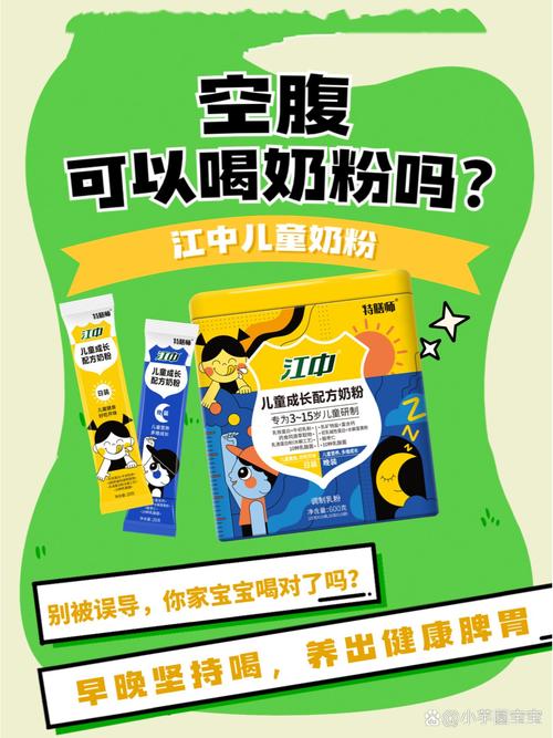 儿童奶粉空腹喝会伤肠胃吗?不同体质宝宝该怎么喝才安全?-第1张图片-郑州医学网 儿童奶粉空腹喝会伤肠胃吗?不同体质宝宝该怎么喝才安全?-第1张图片-郑州医学网
