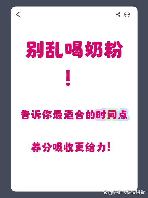 儿童奶粉空腹喝会伤肠胃吗？不同体质宝宝该怎么喝才安全？-第2张图片-郑州医学网