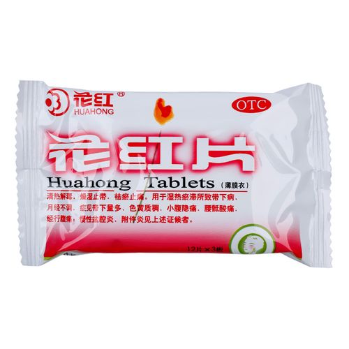 备孕期间服用花红片是否安全?对怀孕有潜在影响吗?-第3张图片-郑州医学网 备孕期间服用花红片是否安全?对怀孕有潜在影响吗?-第3张图片-郑州医学网