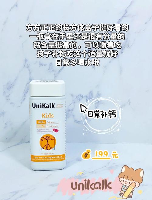 儿童钙片孕妇能吃吗？孕期补钙选儿童钙片可行吗？-第3张图片-郑州医学网