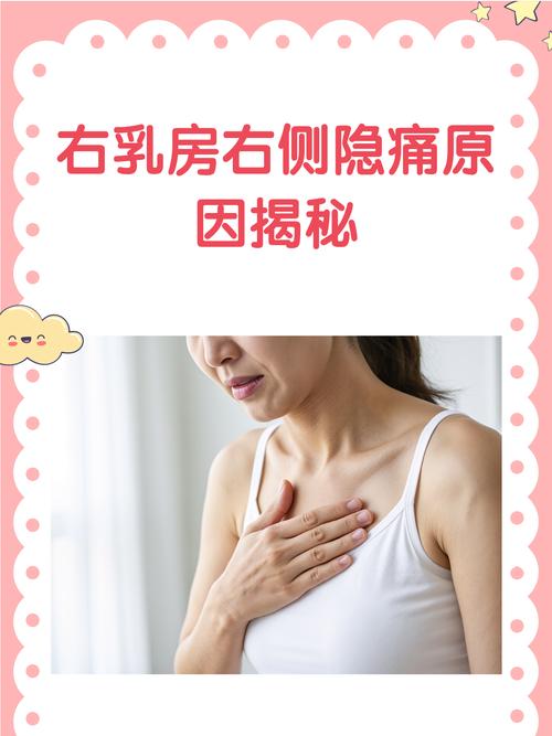 孕期右胸下面疼真的是男孩信号吗？科学依据在哪里？-第3张图片-郑州医学网