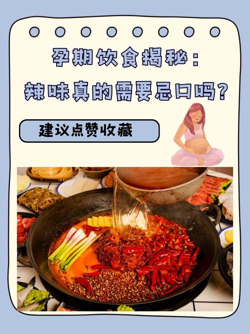 孕期偏爱辣味与胎儿性别是否存在必然科学关联?-第1张图片-郑州医学网 孕期偏爱辣味与胎儿性别是否存在必然科学关联?-第1张图片-郑州医学网