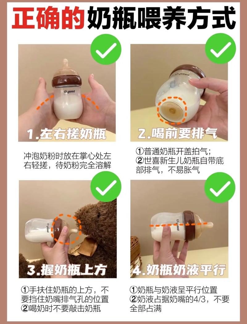 新生儿用奶瓶总呛奶？掌握这些姿势和方法就能有效避免！-第1张图片-郑州医学网