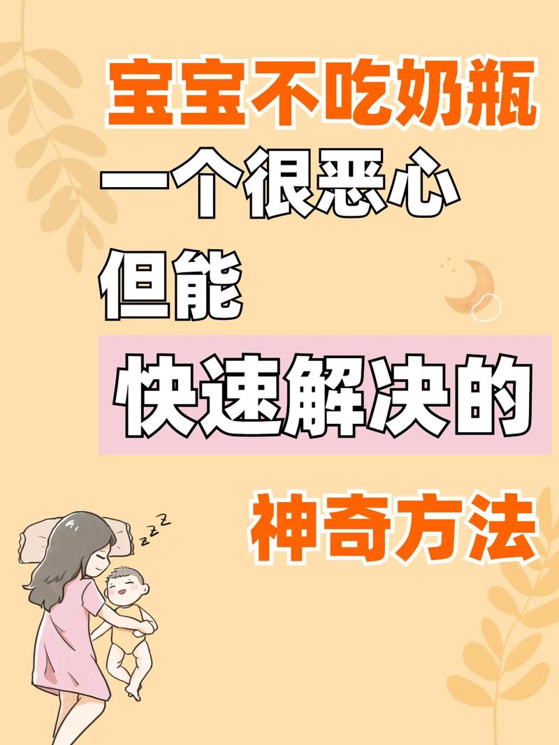 新生儿用奶瓶总呛奶？掌握这些姿势和方法就能有效避免！-第3张图片-郑州医学网