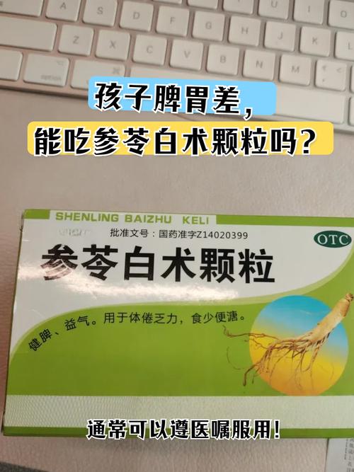 儿童脾胃虚寒怎么调理？这些安全用药和食疗方法家长要知道吗？-第2张图片-郑州医学网