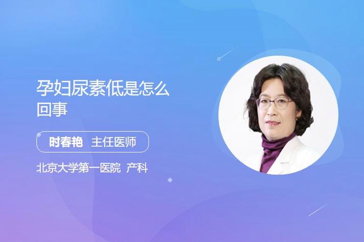 孕期尿素偏低会对胎儿发育和孕妇身体造成哪些影响?-第1张图片-郑州医学网 孕期尿素偏低会对胎儿发育和孕妇身体造成哪些影响?-第1张图片-郑州医学网