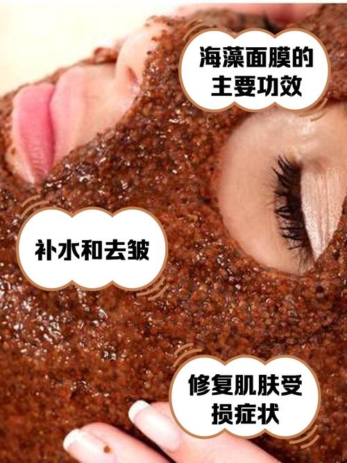 孕期使用海藻面膜会对胎儿健康有潜在影响吗？-第2张图片-郑州医学网