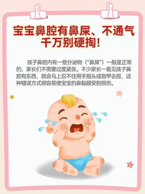 新生儿鼻腔为何总是鼻屎堆积?是生理结构特殊还是护理不当导致的?-第3张图片-郑州医学网 新生儿鼻腔为何总是鼻屎堆积?是生理结构特殊还是护理不当导致的?-第3张图片-郑州医学网